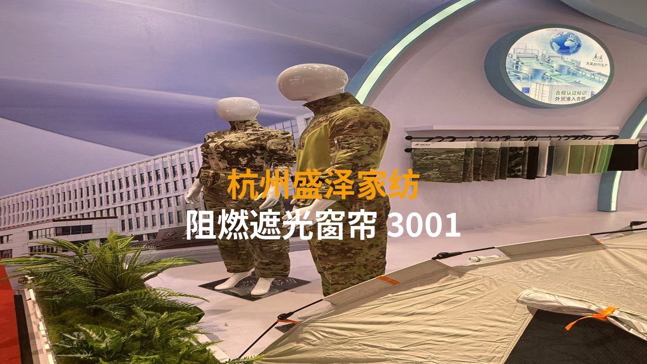天丝亚麻混纺窗帘 55/45